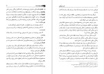 برای بزرگنمایی کلیک کنید دانلود کتاب فنون بازیگری در تئاتر و سینما نورالدین استوار (PDF📁) 91 صفحه-1
