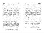 برای بزرگنمایی کلیک کنید دانلود کتاب فنون بازیگری در تئاتر و سینما نورالدین استوار (PDF📁) 91 صفحه-1