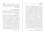 برای بزرگنمایی کلیک کنید دانلود کتاب فنون بازیگری در تئاتر و سینما نورالدین استوار (PDF📁) 91 صفحه-1