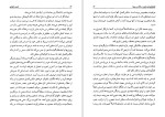 برای بزرگنمایی کلیک کنید دانلود کتاب فنون بازیگری در تئاتر و سینما نورالدین استوار (PDF📁) 91 صفحه-1