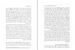 دانلود کتاب مبانی نقد ادبی (PDF📁) 363 صفحه-1