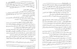 برای بزرگنمایی کلیک کنید دانلود کتاب مددکاری اجتماعی (1) کار با فرد حسن موسوی چلک (PDF📁) 272 صفحه-1