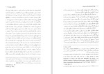 برای بزرگنمایی کلیک کنید دانلود کتاب مقوله های فلسفه معاصر شوروی محمد جعفر پوینده (PDF📁) 303 صفحه-1