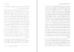 برای بزرگنمایی کلیک کنید دانلود کتاب مقوله های فلسفه معاصر شوروی محمد جعفر پوینده (PDF📁) 303 صفحه-1