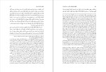 برای بزرگنمایی کلیک کنید دانلود کتاب مکتبها و فرقه های اسلامی در سده های میانه جواد قاسمی (PDF📁) 318 صفحه-1