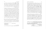 برای بزرگنمایی کلیک کنید دانلود کتاب مکتبها و فرقه های اسلامی در سده های میانه جواد قاسمی (PDF📁) 318 صفحه-1