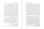 برای بزرگنمایی کلیک کنید دانلود کتاب مکتبها و فرقه های اسلامی در سده های میانه جواد قاسمی (PDF📁) 318 صفحه-1