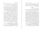 برای بزرگنمایی کلیک کنید دانلود کتاب مکتبها و فرقه های اسلامی در سده های میانه جواد قاسمی (PDF📁) 318 صفحه-1