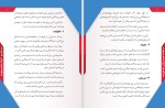 برای بزرگنمایی کلیک کنید دانلود کتاب هر آنچه که تجربه میکنی یک باور است فاطمه فلاح زاده (PDF📁) 33 صفحه-1