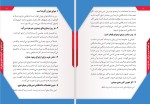 برای بزرگنمایی کلیک کنید دانلود کتاب هر آنچه که تجربه میکنی یک باور است فاطمه فلاح زاده (PDF📁) 33 صفحه-1