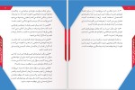 برای بزرگنمایی کلیک کنید دانلود کتاب هر آنچه که تجربه میکنی یک باور است فاطمه فلاح زاده (PDF📁) 33 صفحه-1