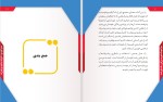 برای بزرگنمایی کلیک کنید دانلود کتاب هر آنچه که تجربه میکنی یک باور است فاطمه فلاح زاده (PDF📁) 33 صفحه-1