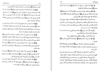 برای بزرگنمایی کلیک کنید دانلود کتاب رمز المصیبه فی مقتل من قال أنا قتیل العبره محمود بن سید مهدی موسوی 1 (PDF📁) 413 صفحه-1
