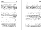 برای بزرگنمایی کلیک کنید دانلود کتاب رمز المصیبه فی مقتل من قال أنا قتیل العبره محمود بن سید مهدی موسوی 1 (PDF📁) 413 صفحه-1