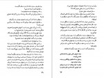 دانلود کتاب آرش در قلمرو تردید نادر ابراهیمی (PDF📁) 87 صفحه-1