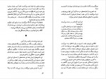 دانلود کتاب آرش در قلمرو تردید نادر ابراهیمی (PDF📁) 87 صفحه-1