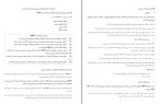 برای بزرگنمایی کلیک کنید دانلود کتاب آسیب شناسی روانی زینب خجوی (PDF📁) 200 صفحه-1