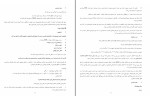 برای بزرگنمایی کلیک کنید دانلود کتاب آسیب شناسی روانی زینب خجوی (PDF📁) 200 صفحه-1
