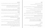 برای بزرگنمایی کلیک کنید دانلود کتاب آسیب شناسی روانی زینب خجوی (PDF📁) 200 صفحه-1