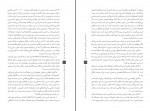 دانلود کتاب آسیب شناسی ساختاری صنعت چاپ در ایران (PDF📁) 146 صفحه-1