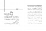 دانلود کتاب اندیشه امنیتی امیر کبیر اصغر میر جعفری (PDF📁) 139 صفحه-1