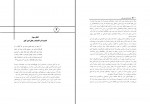 دانلود کتاب اندیشه امنیتی امیر کبیر اصغر میر جعفری (PDF📁) 139 صفحه-1