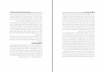 دانلود کتاب اندیشه امنیتی شهید مدرس اصغر میر جعفری (PDF📁) 153 صفحه-1