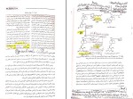 برای بزرگنمایی کلیک کنید دانلود کتاب بیوشیمی پرستاری و مامایی رضا محمدی (PDF📁) 144 صفحه-1