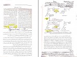 دانلود کتاب بیوشیمی پرستاری و مامایی رضا محمدی (PDF📁) 144 صفحه-1