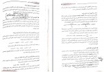 دانلود کتاب بیوشیمی پرستاری و مامایی رضا محمدی (PDF📁) 144 صفحه-1