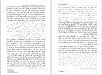 برای بزرگنمایی کلیک کنید دانلود کتاب تصویر ایران از دید نخبگان روس دیمیتری شلا پنتوخ (PDF📁) 106 صفحه-1