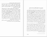 برای بزرگنمایی کلیک کنید دانلود کتاب تصویر ایران از دید نخبگان روس دیمیتری شلا پنتوخ (PDF📁) 106 صفحه-1