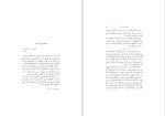 برای بزرگنمایی کلیک کنید دانلود کتاب در آیینه روزها محمد علی اسلامی ندوشن (PDF📁) 303 صفحه-1