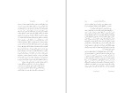 برای بزرگنمایی کلیک کنید دانلود کتاب در آیینه روزها محمد علی اسلامی ندوشن (PDF📁) 303 صفحه-1