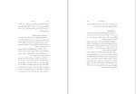 برای بزرگنمایی کلیک کنید دانلود کتاب در آیینه روزها محمد علی اسلامی ندوشن (PDF📁) 303 صفحه-1