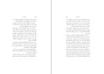 برای بزرگنمایی کلیک کنید دانلود کتاب در آیینه روزها محمد علی اسلامی ندوشن (PDF📁) 303 صفحه-1