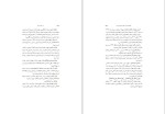برای بزرگنمایی کلیک کنید دانلود کتاب در آیینه روزها محمد علی اسلامی ندوشن (PDF📁) 303 صفحه-1