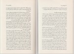 دانلود کتاب روانشناسی و دین سجّاد دهقان زاده (PDF📁) 437 صفحه-1