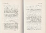 دانلود کتاب روانشناسی و دین سجّاد دهقان زاده (PDF📁) 437 صفحه-1