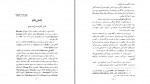 دانلود کتاب روح در قلمرو دین و فلسفه و ادبیات (PDF📁) 436 صفحه-1