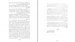 دانلود کتاب روح در قلمرو دین و فلسفه و ادبیات (PDF📁) 436 صفحه-1