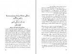 دانلود کتاب زندگی مسلمانان در قرون وسطی علی مظاهری (PDF📁) 455 صفحه-1