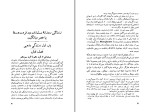برای بزرگنمایی کلیک کنید دانلود کتاب زندگی مسلمانان در قرون وسطی علی مظاهری (PDF📁) 455 صفحه-1