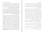 برای بزرگنمایی کلیک کنید دانلود کتاب سازمان حزب توده ایران 1323-1333 (PDF📁) 309 صفحه-1