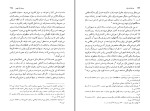برای بزرگنمایی کلیک کنید دانلود کتاب سازمان حزب توده ایران 1323-1333 (PDF📁) 309 صفحه-1