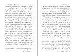 برای بزرگنمایی کلیک کنید دانلود کتاب سازمان حزب توده ایران 1323-1333 (PDF📁) 309 صفحه-1