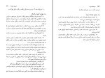 برای بزرگنمایی کلیک کنید دانلود کتاب سازمان حزب توده ایران 1323-1333 (PDF📁) 309 صفحه-1