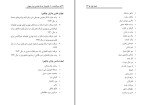 برای بزرگنمایی کلیک کنید دانلود کتاب سرگذشت 10 طنز پرداز به یاد ماندنی برتر جهان (PDF📁) 125 صفحه-1
