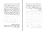 برای بزرگنمایی کلیک کنید دانلود کتاب سفرنامه اولیا چلبی به ایران عصر صفوی (PDF📁) 306 صفحه-1