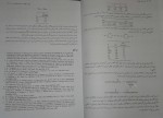 دانلود کتاب شیمی آلی پیشرفته فرانسیس کری (PDF📁) 123 صفحه-1